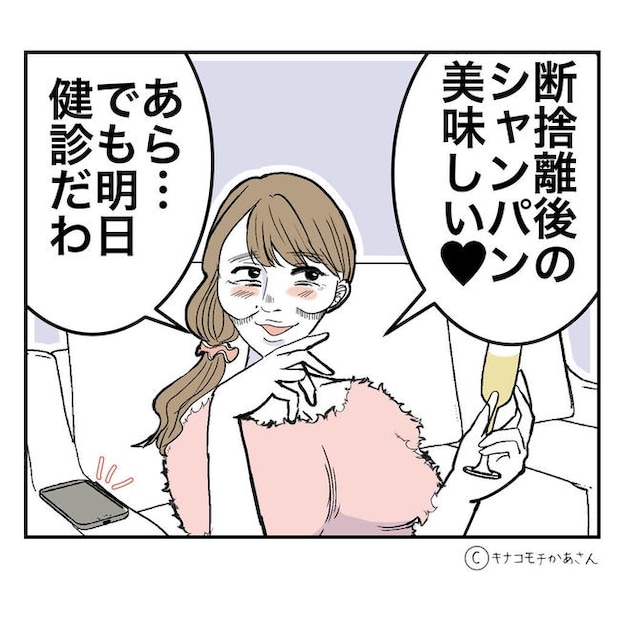 となりの奥さんは略奪妻／キナコモチかあさん
