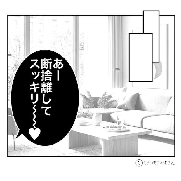 となりの奥さんは略奪妻／キナコモチかあさん