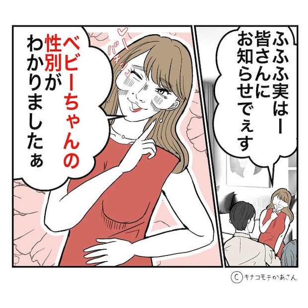 となりの奥さんは略奪妻／キナコモチかあさん