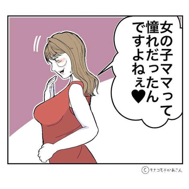 となりの奥さんは略奪妻／キナコモチかあさん