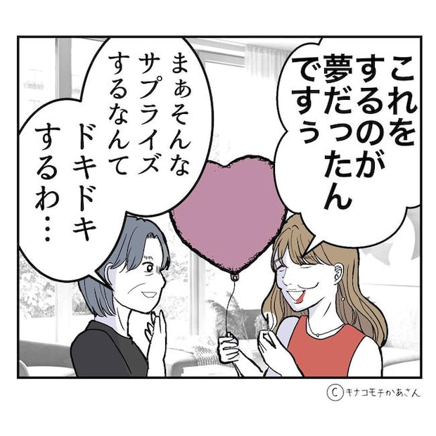 となりの奥さんは略奪妻／キナコモチかあさん
