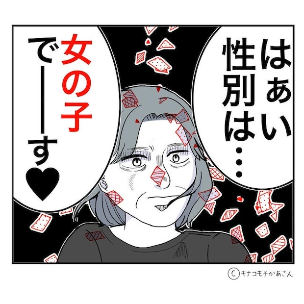 となりの奥さんは略奪妻／キナコモチかあさん