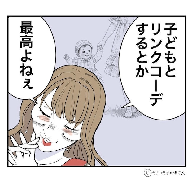 となりの奥さんは略奪妻／キナコモチかあさん