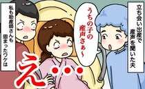 分娩室が凍りついた！陣痛20時間、感動の対面のはずが？夫の一言に助産師もフリーズ