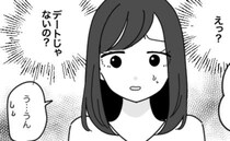 「着いたよ、降りて！」デートのはずがまさかの場所で降ろされて！？その後の彼のありえない言い分とは