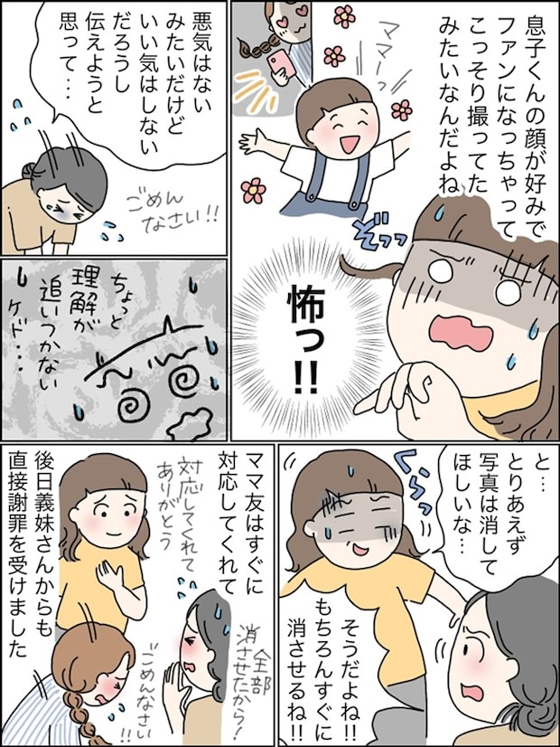 まさかの盗撮！？ママ友の義妹が息子の写真を大量に⋯