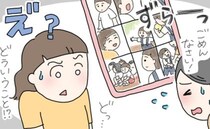 「うちの子の写真…？」突然ママ友が謝罪…話を聞いてゾッ！「消してください」　驚きのカミングアウト
