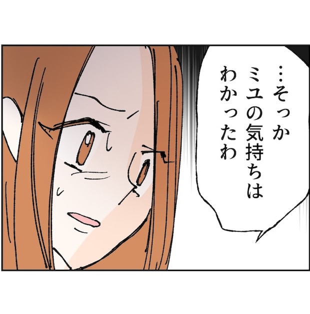 抱きたいのは妻じゃない！不倫は夫婦の文化だろ／ネギマヨ