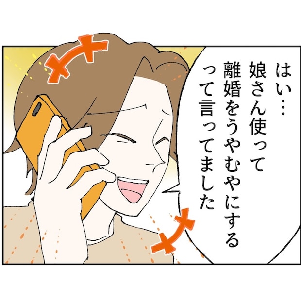 抱きたいのは妻じゃない！不倫は夫婦の文化だろ／ネギマヨ
