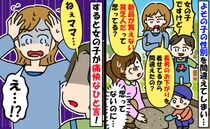 女の子に「お兄ちゃん」と声をかけてしまった私→ママが激怒！許してもらえずネチネチ…すると子どもが