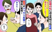 私「性別は女の子」年配女性「もう一人産まなきゃ」→すると義母が反論！そして私に驚きの言葉を…！？