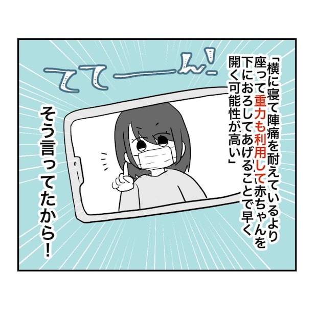 高熱のため隔離分娩室で出産します！／kiki