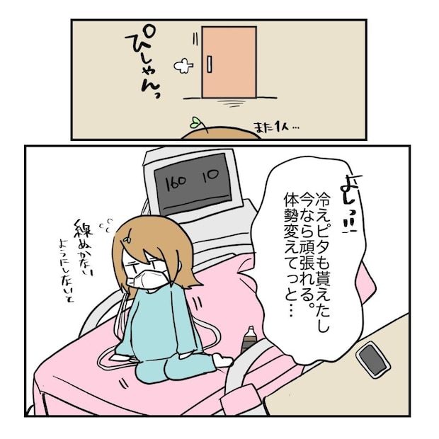 高熱のため隔離分娩室で出産します！／kiki