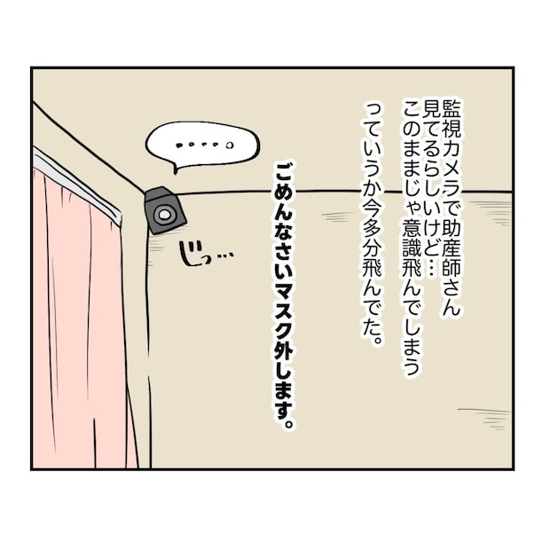 高熱のため隔離分娩室で出産します！／kiki