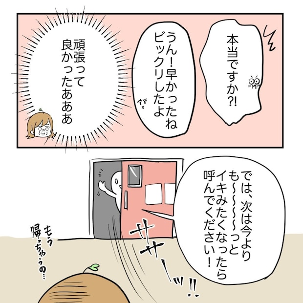 高熱のため隔離分娩室で出産します！／kiki
