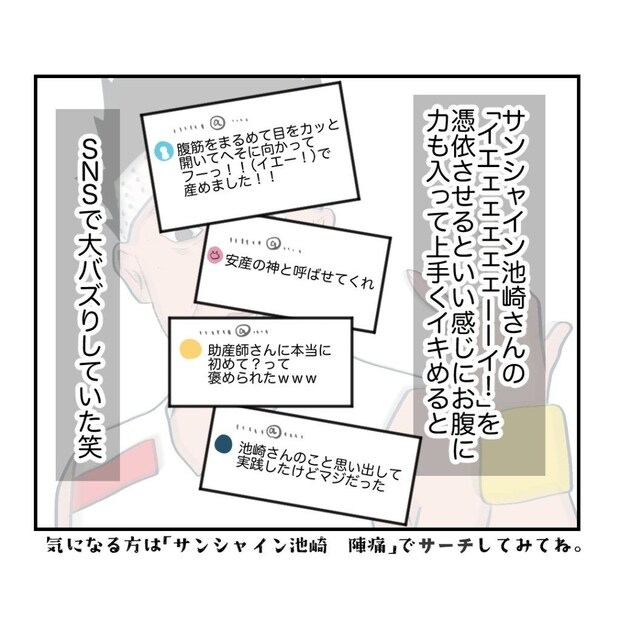 高熱のため隔離分娩室で出産します！／kiki