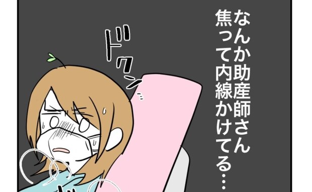 「何が起きたの？」いきみの練習中、助産師さんが焦って内線を…→その直後の緊急判断に衝撃が走り！？