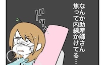 「何が起きたの？」いきみの練習中、助産師さんが焦って内線を…→その直後の緊急判断に衝撃が走り！？