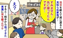 「荷物置いてますが…」フードコートで席に戻ると見知らぬ家族→「非常識じゃない？」理不尽な主張とは
