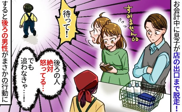 「どうしよう!」スーパーで支払い中、店を飛び出した息子⇒すると列に並んでいた男性が驚愕の行動に!