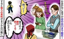「どうしよう！」スーパーで支払い中、店を飛び出した息子⇒すると列に並んでいた男性が驚愕の行動に！