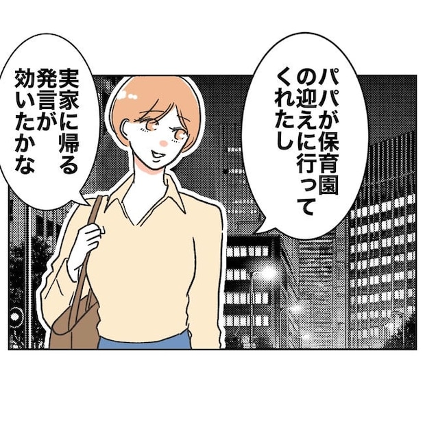 ママやめます！不倫義妹の末路／ぽん子