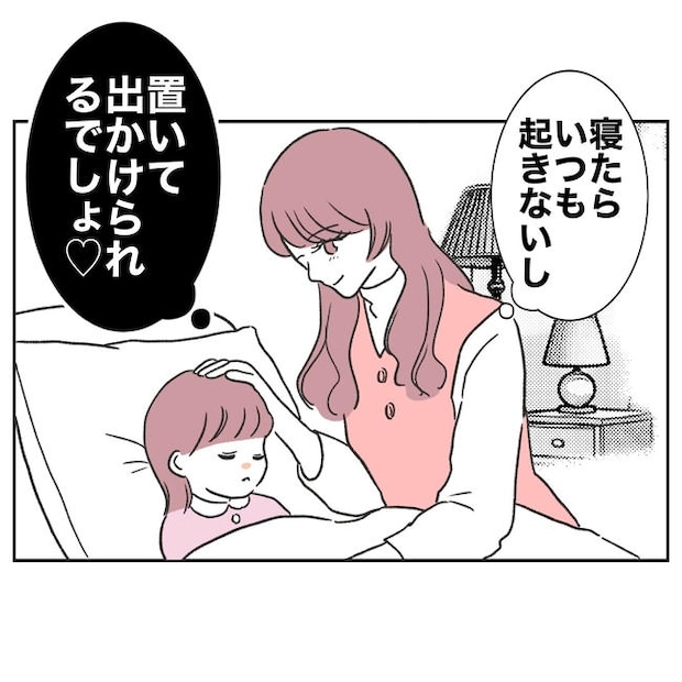 ママやめます！不倫義妹の末路／ぽん子