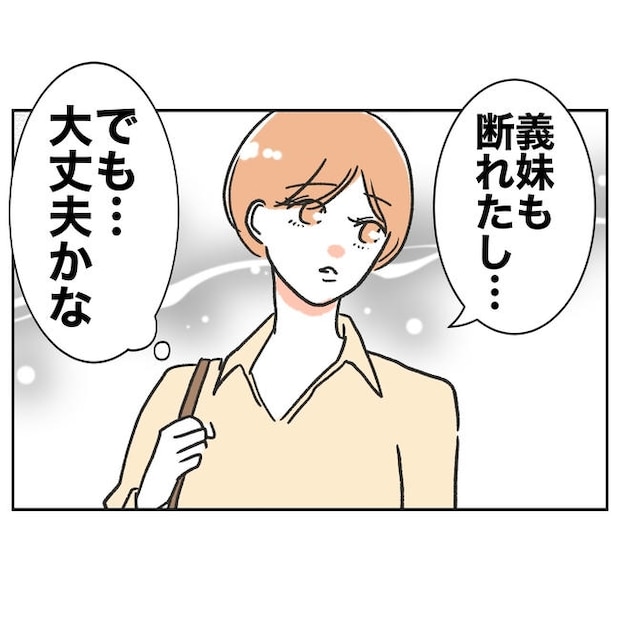 ママやめます！不倫義妹の末路／ぽん子