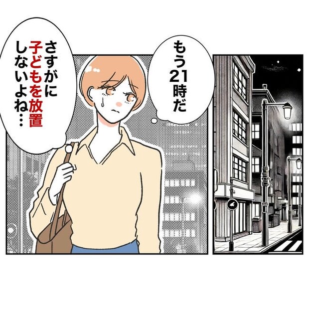 ママやめます！不倫義妹の末路／ぽん子