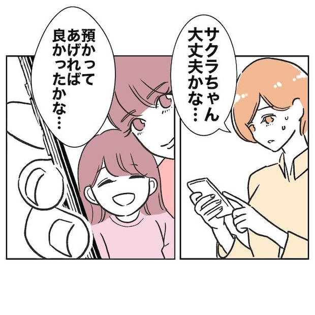 ママやめます！不倫義妹の末路／ぽん子