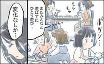 「またみんなと遊べなかった…」娘にモヤモヤ…⇒しかし夜、私は思いもよらない事実を知ることに！