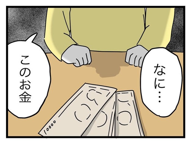 うちの夫は手伝わない!/ツムママ