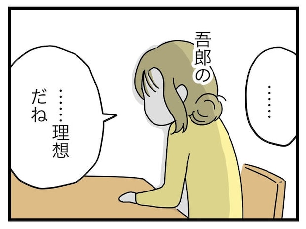 うちの夫は手伝わない!/ツムママ