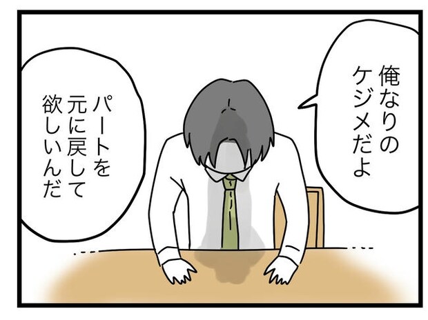 うちの夫は手伝わない!/ツムママ