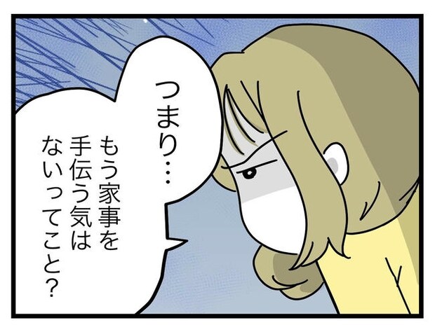 うちの夫は手伝わない!/ツムママ