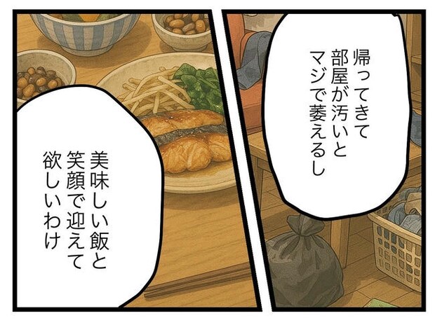 うちの夫は手伝わない!/ツムママ