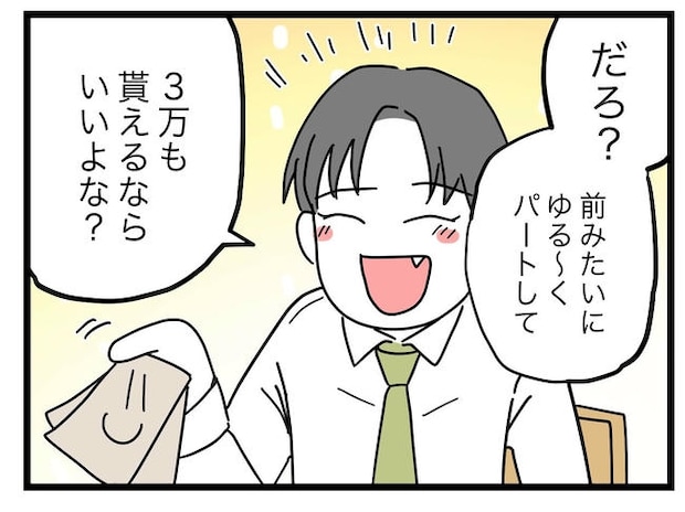 うちの夫は手伝わない!/ツムママ