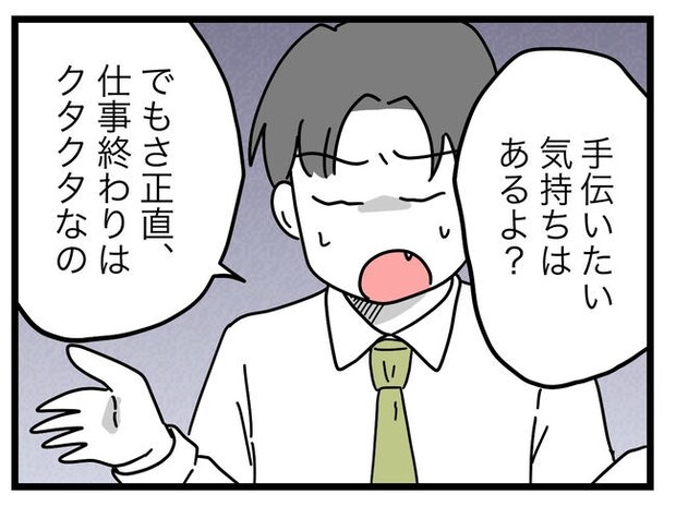 うちの夫は手伝わない!/ツムママ