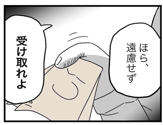 うちの夫は手伝わない!/ツムママ