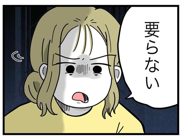 うちの夫は手伝わない!/ツムママ