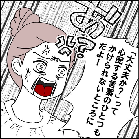 紙屋束実／離婚後同居