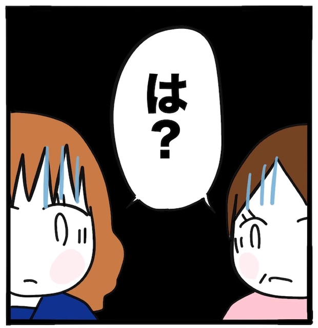 家族がバラバラになったのは誰のせい？／つきママ