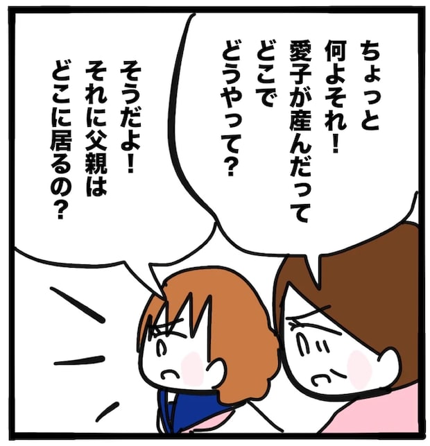 家族がバラバラになったのは誰のせい？／つきママ