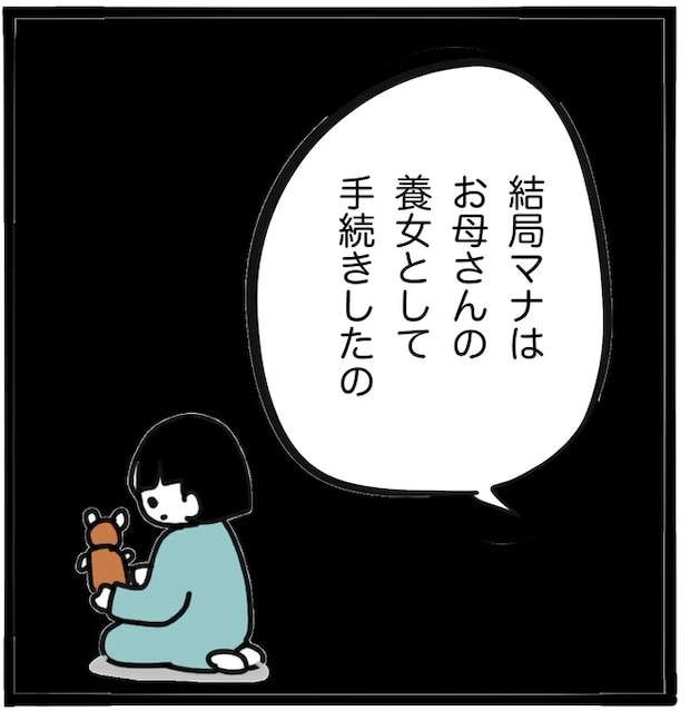 家族がバラバラになったのは誰のせい？／つきママ