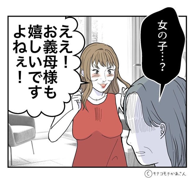 となりの奥さんは略奪妻/キナコモチかあさん