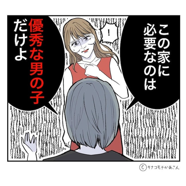 となりの奥さんは略奪妻/キナコモチかあさん