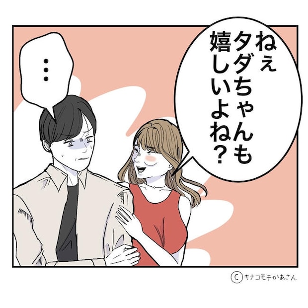 となりの奥さんは略奪妻/キナコモチかあさん