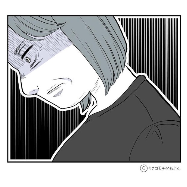 となりの奥さんは略奪妻/キナコモチかあさん