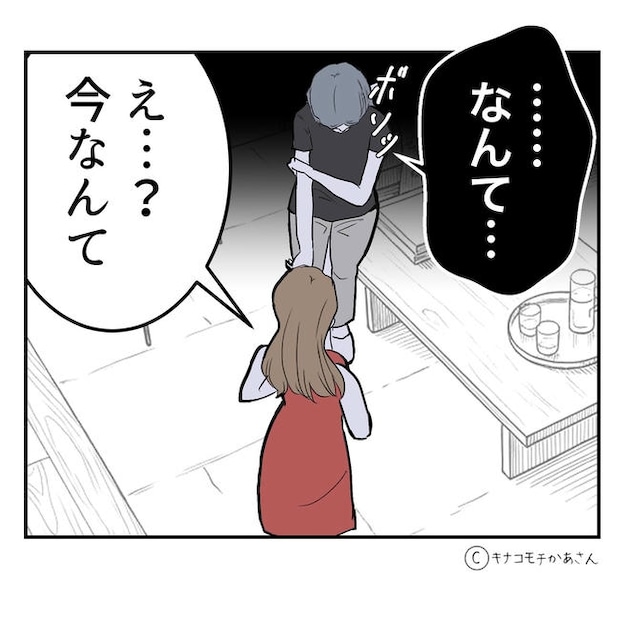 となりの奥さんは略奪妻/キナコモチかあさん