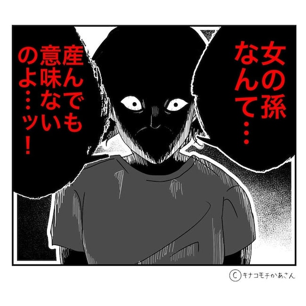となりの奥さんは略奪妻/キナコモチかあさん